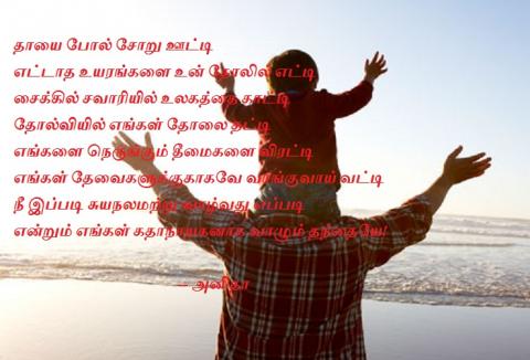 கதாநாயகன்