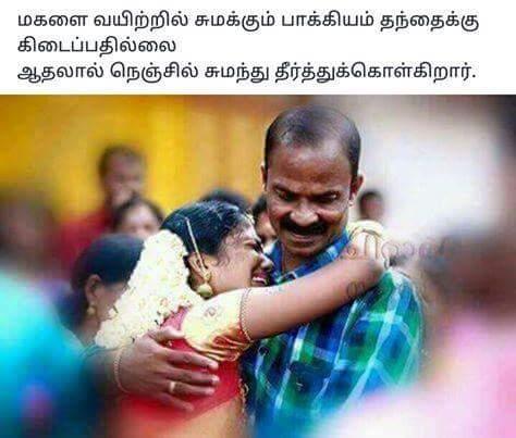 Image result for à®¤à®¨à¯à®¤à¯ à®®à®à®³à¯