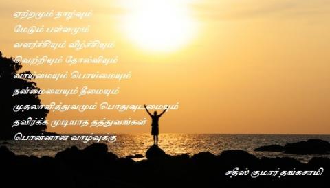 பொன்னான வாழ்வு