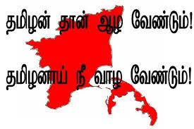 ஏன் தமிழன் தமிழ்நாட்டின் முதல்வராக ஆசைப்படக்கூடாதா ஏன் ஜாதிச்சாயம் பூசுகிறார்கள்