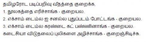 காலம் மாறிப்போச்சு