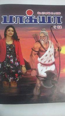 நன்றி பாக்கியா வார இதழ்   அட்டைப்படத்திற்கு கவிதை  கவிஞர் இரா இரவி 