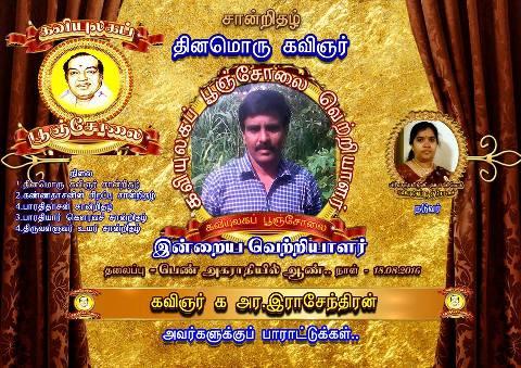 பெண் அகராதியில் ஆண்