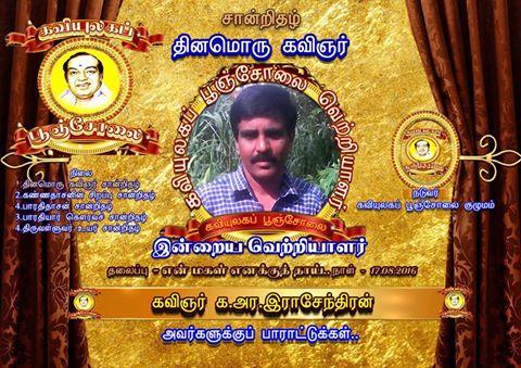 என் மகள் எனக்குத் தாயானாள் என் மகள் எனக்குத் தாயானாள்