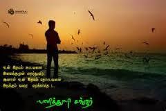 காதலின் நினைவுகளோடு