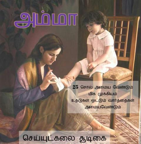 அம்மா