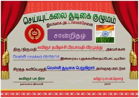 வெற்றி முழக்கம்