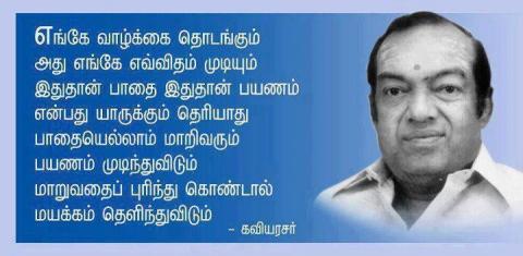 வாழ்க்கை ​