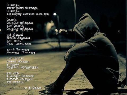 என் காதல்