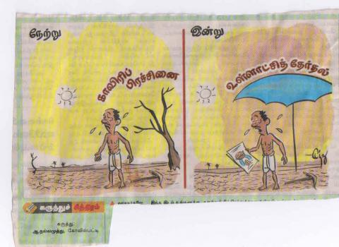 நேற்று இன்று நாளை