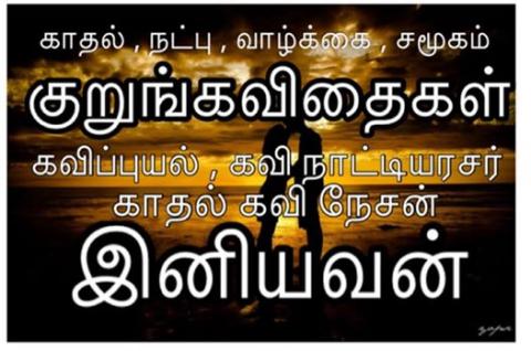 சின்ன S மன M சிதறல் S