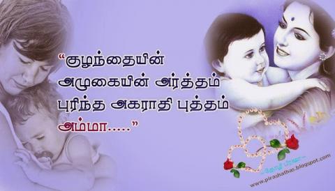 தாய்