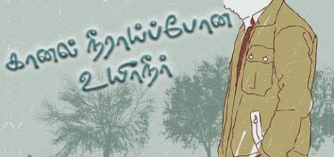 எதுமில்லா நான்