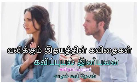 நீதான் வரவேண்டும் 