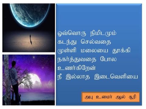 இடைவெளி