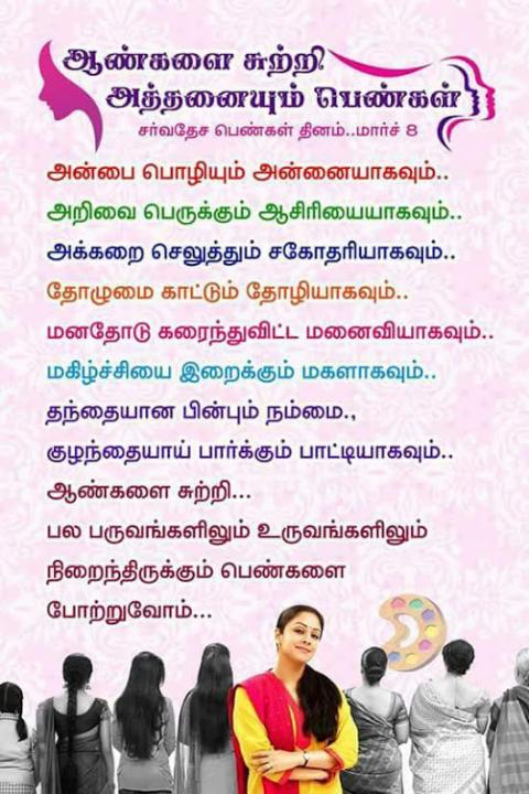 பெண்