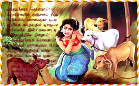 இன்னுயிரைக் கொன்றாய்