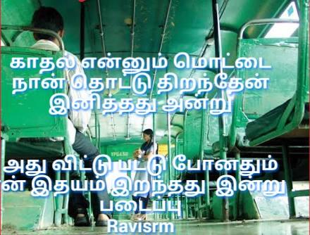 பிரிந்தாலும் மறைந்தாலும் வலிதான்