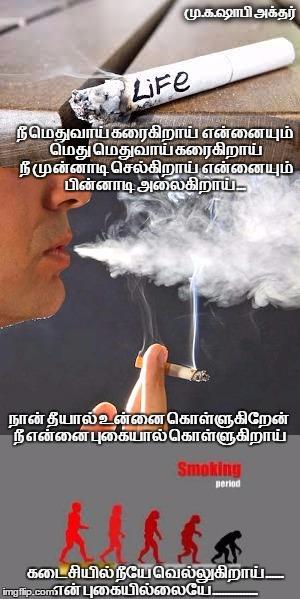 இரண்டு நிமிடம் வாழ்க்கை