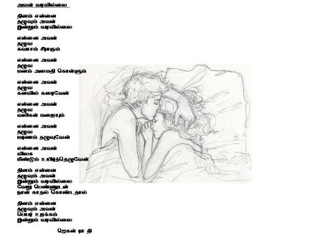 அவள் வரவில்லை