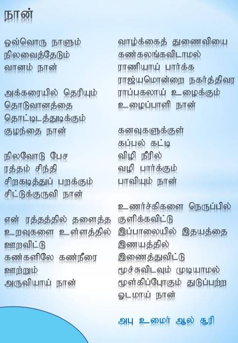 நான்