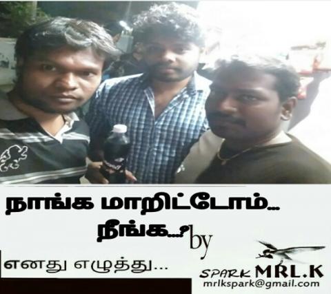 நாங்க மாறிட்டோம் நீங்க