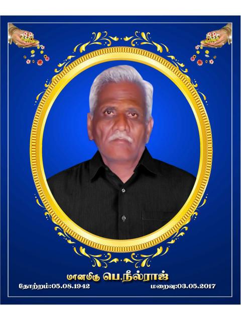 இயற்கை கொடுத்த இறுதியாத்திரை இயற்கை கொடுத்த இறுதியாத்திரை