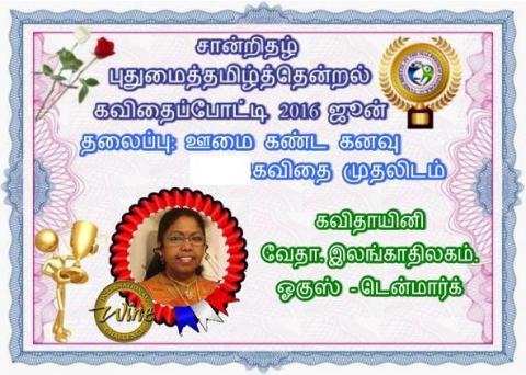 ஊமை கண்ட கனவு