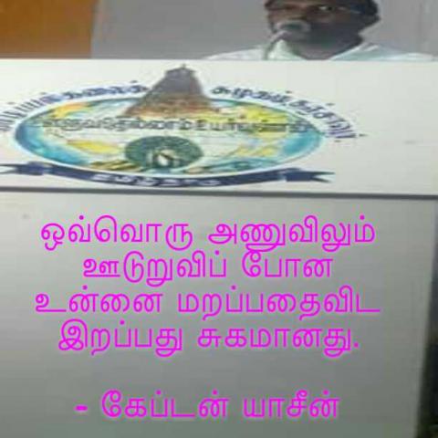 சுகம்