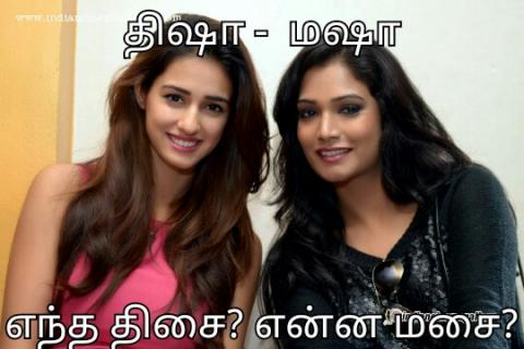 திசையாம் மசையாம்