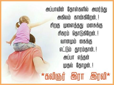 படத்திற்கு எழுதிய கவிதை   கவிஞர் இரா இரவி  