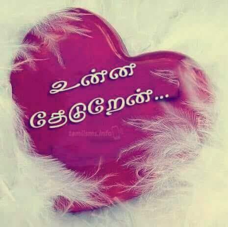 நெஞ்சம்