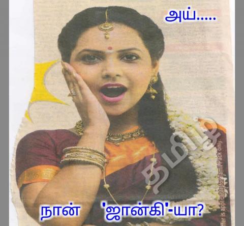 ராம்கி ஜான்கி