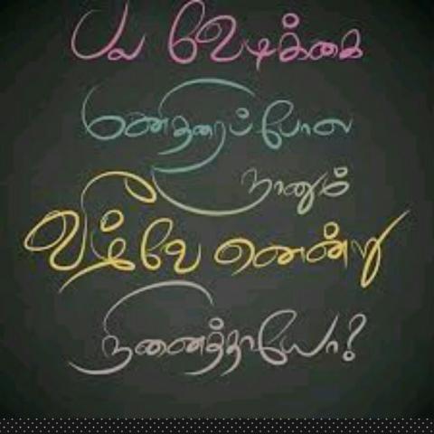 ரௌத்திரம் பழகு பெண்ணே