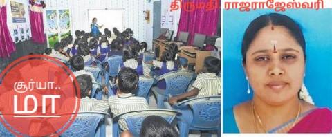 தலைமை ஆசிரியை  திருமதி  ராஜராஜேஸ்வரி