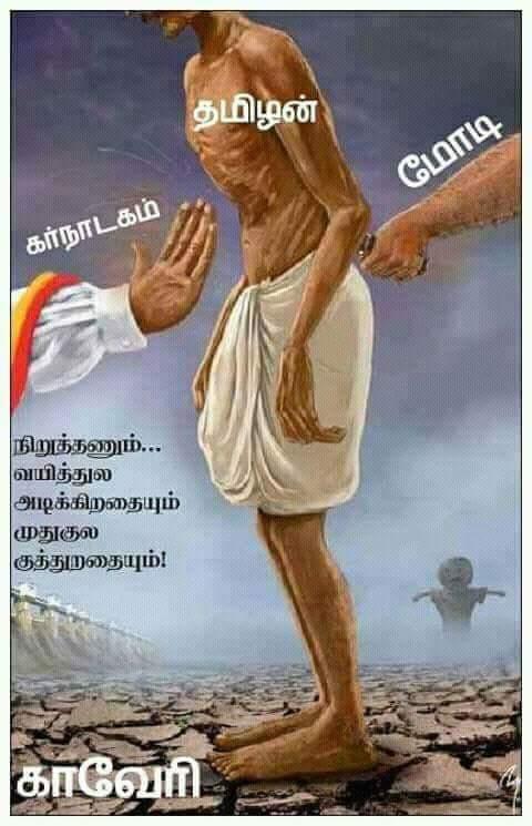 ஏழையின் கண்ணீர்