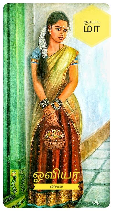 அவளே நான் அவளே நான்