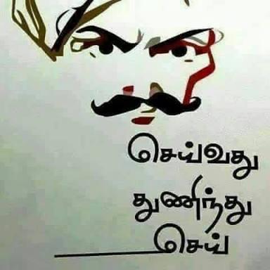 இனியாவது ஒரு விதி செய்வோம்