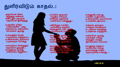 முதல் காதல்