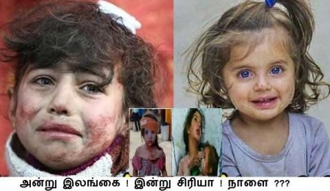 சிரியாவின் அழுகையே   நீ அழிந்து போ