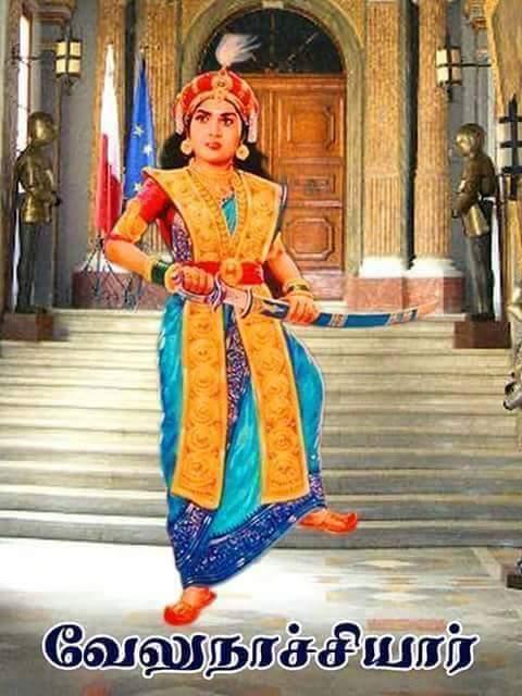 வீரமங்கை வேலுநாச்சியார்