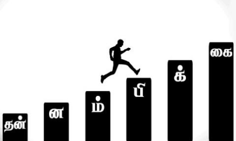 படிப்பு ஒரு தடையல்ல