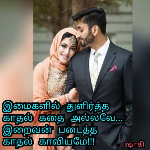 காதல் காவியம்