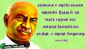 கல்வி கற்க முக்கியத் தேவை