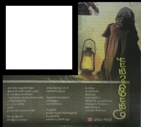 கொலைகாரி