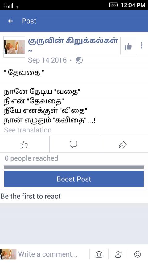 கவிதை 