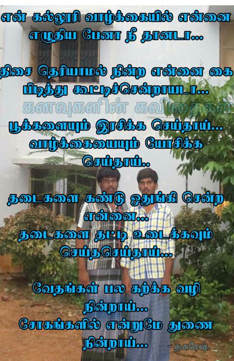 நண்பேன்டா