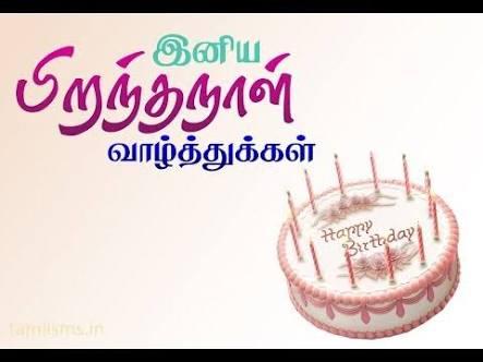 பிறந்த நாள் வாழ்த்துக்கள் - காதல் கவிதை