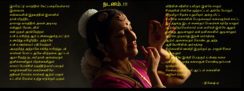 நடனம்