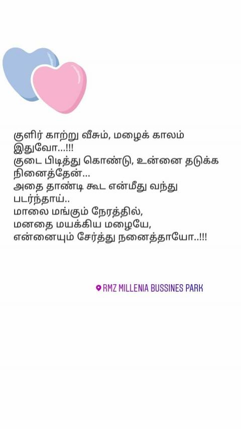 மாலை நேர மழை